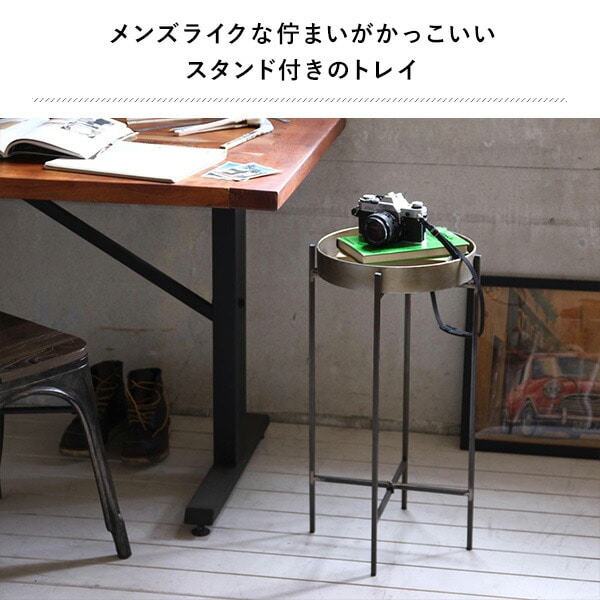 GESHMACK ゲシュマック アイアン 脚付きラウンドトレイ Sサイズ W33×D33×H61.5cm GFA226S スパイス SPICE OF LIFE