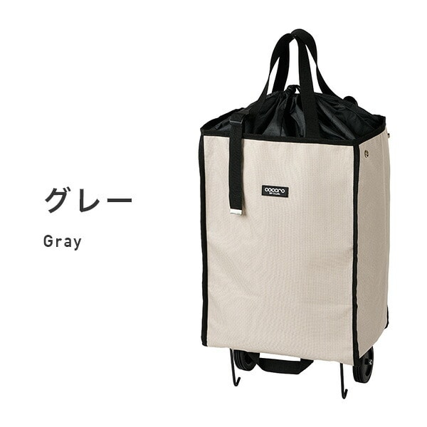 ショッピングカート ハンディトートカート 保温 保冷 30L Cuire キュイール ココロ COCORO