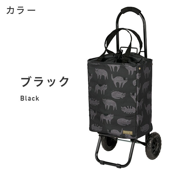 ショッピングカート トートバッグ型 保温 保冷 22L Mao マオ ココロ COCORO