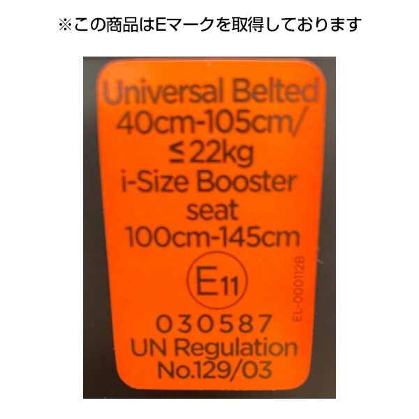 ジョイー Joie チャイルドシート エブリステージR129 38313/38314 カトージ KATOJI
