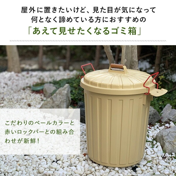 PALE×PAIL ふた付きゴミ箱 丸型 45L IWLY2210 スパイス SPICE OF LIFE
