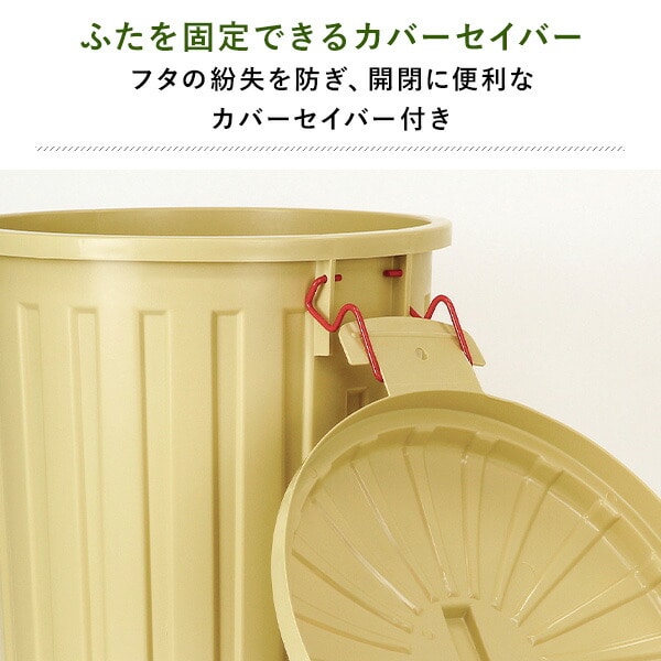 PALE×PAIL ふた付きゴミ箱 丸型 45L IWLY2210 スパイス SPICE OF LIFE
