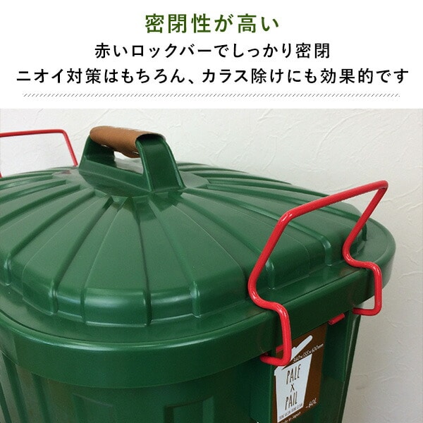 PALE×PAIL ふた付きゴミ箱 60L IWLY4010 スパイス SPICE OF LIFE