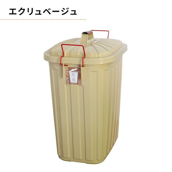 PALE×PAIL ふた付きゴミ箱 60L IWLY4010 スパイス SPICE OF LIFE