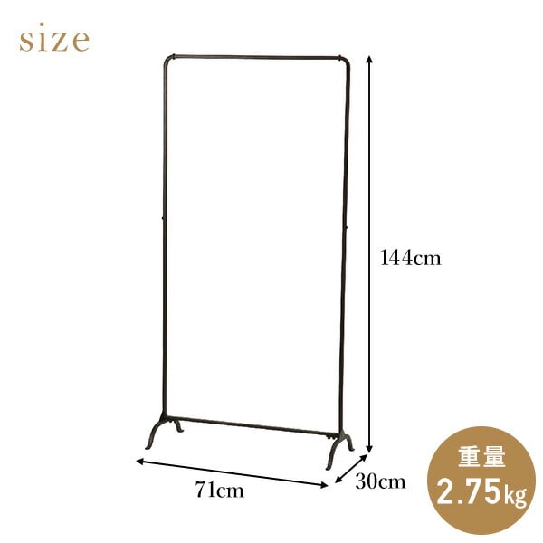 JOSEPH IRON ハンガーラック ハイ 組立式 W71×D30×H144cm DTFF9140 スパイス SPICE OF LIFE