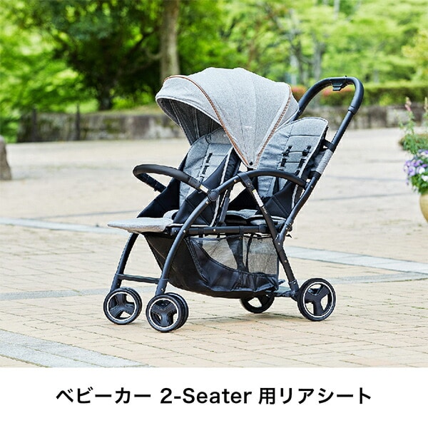 値下げ！】カトージ 2人乗りベビーカー 2-Seater グレー 41008