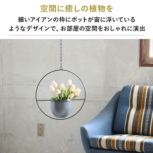 ラウンドアイアンフレーム ハンギングポット 幅34 奥行15 高さ36cm TJXT1100 スパイス SPICE OF LIFE