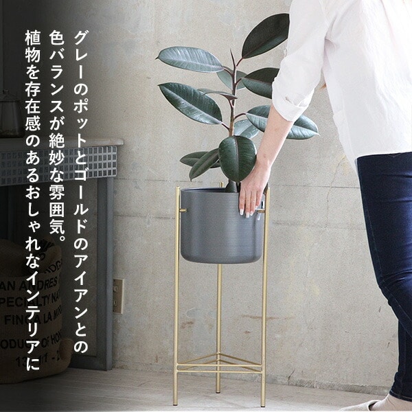 ゴールドアイアンスタンド付きポット Mサイズ 直径28 高さ65.5cm TJXT1142 スパイス SPICE OF LIFE