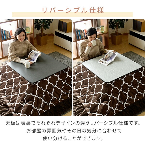 こたつ テーブル 60×60cm 正方形 天面リバーシブルESK-608(B) | 山善 