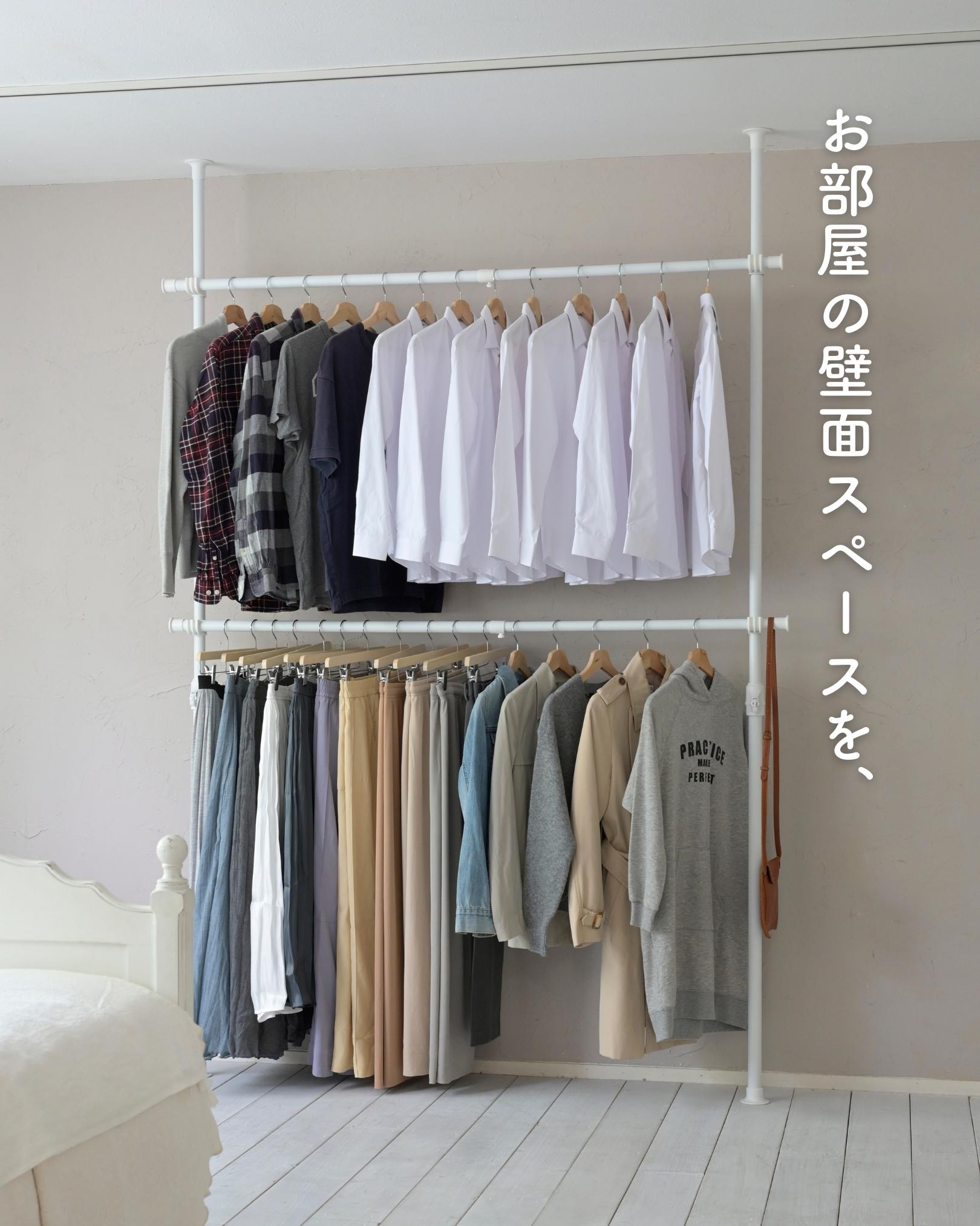 【色: ホワイト】山善 突っ張りハンガーラック 衣類収納 幅97.5-166cm