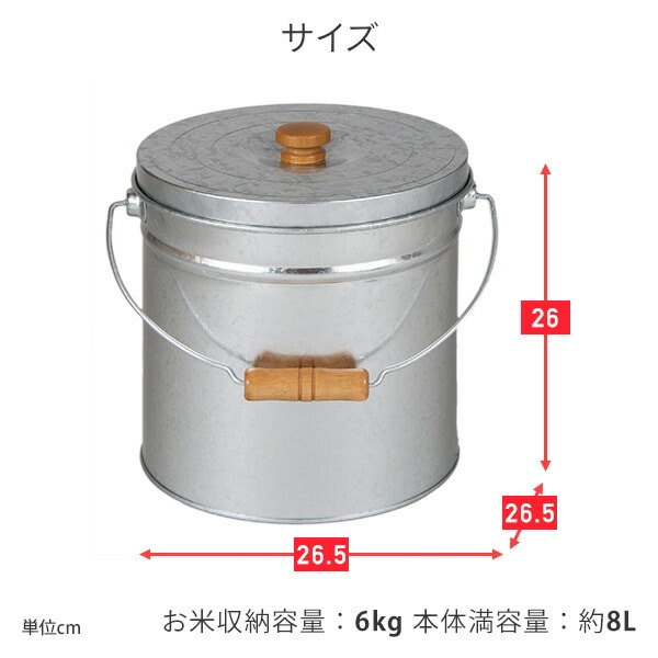 【10％オフクーポン対象】トタン 丸型米びつ 6kg 日本製 TMK-6 三和金属
