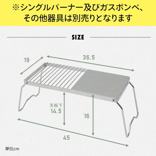 【10％オフクーポン対象】シングルバーナースタンド ワイド 折りたたみ 収納バッグ付き SBW-45 ST-310 山善 YAMAZEN キャンパーズコレクション