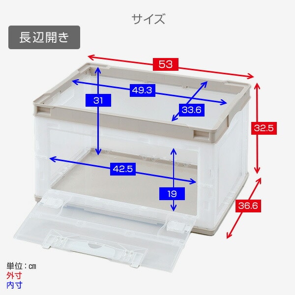 折りたたみコンテナ 50L 収納ボックス(側面オープンタイプ) リス RISU【10％オフクーポン対象】