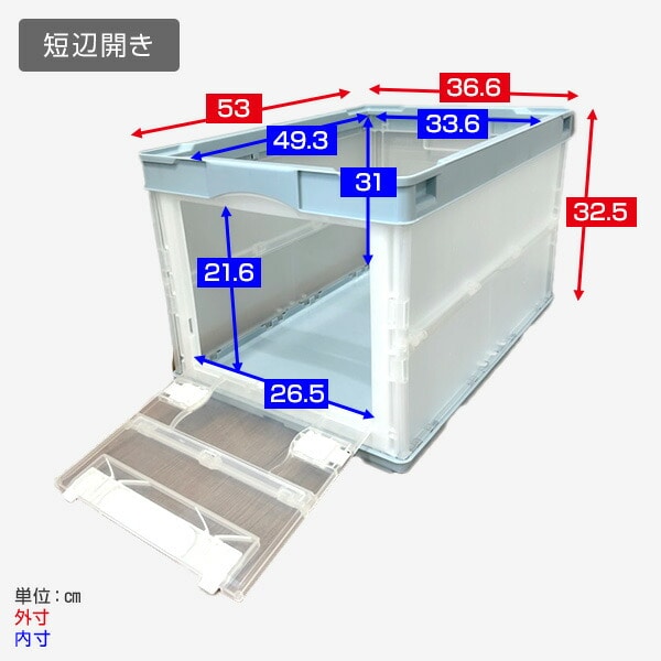 折りたたみコンテナ 50L 収納ボックス(側面オープンタイプ) リス RISU【10％オフクーポン対象】
