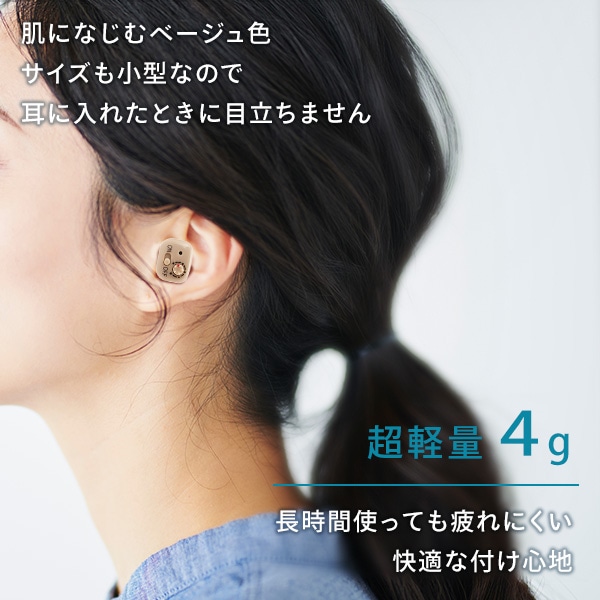 集音器 ワイヤレス 片耳セット 小型 USB充電 QY-EAR01 QTJ | 山善