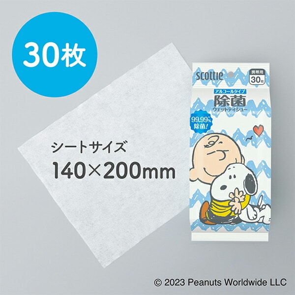 スコッティ SCOTTIE ウェットティッシュ 除菌 アルコールタイプ スヌーピー30枚×24パック 日本製紙クレシア