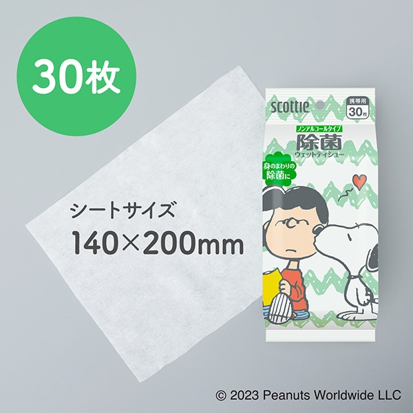スコッティ SCOTTIE ウェットティッシュ 除菌 ノンアルコールタイプ スヌーピー 30枚×24パック 日本製紙クレシア