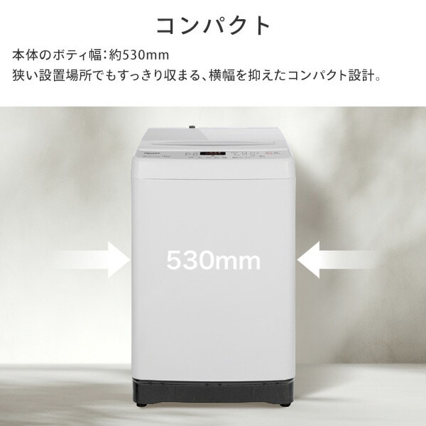 全自動洗濯機 7.5kg 一人暮らし 小型 縦型 HW-G75C ハイセンスジャパン Hisense