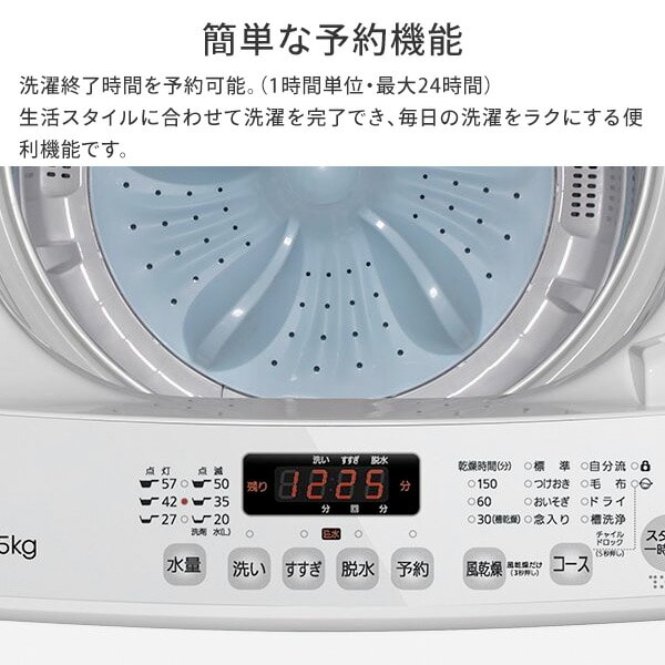 激安洗濯機送料設置無料⭐️Hisense 電気洗濯機⭐️ ⭐️HW-G75C⭐️