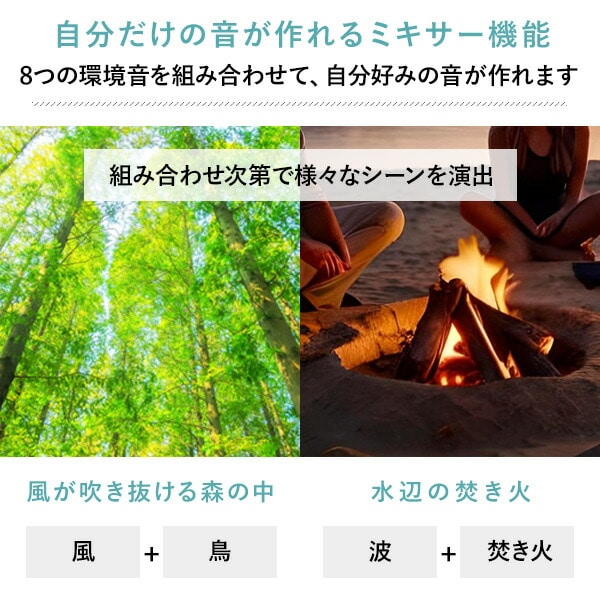 おやすみノイズスピーカー Bluetooth搭載 環境音8種類 ミキサー機能 タイマー付き NS2020 スパイス SPICE OF LIFE