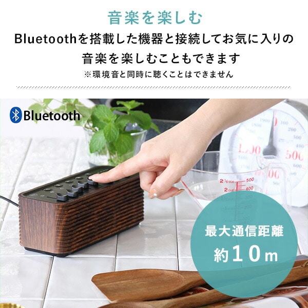おやすみノイズスピーカー Bluetooth搭載 環境音8種類 ミキサー機能 タイマー付き NS2020 スパイス SPICE OF LIFE