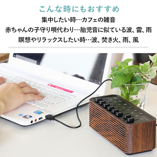 おやすみノイズスピーカー Bluetooth搭載 環境音8種類 ミキサー機能 タイマー付き NS2020 スパイス SPICE OF LIFE