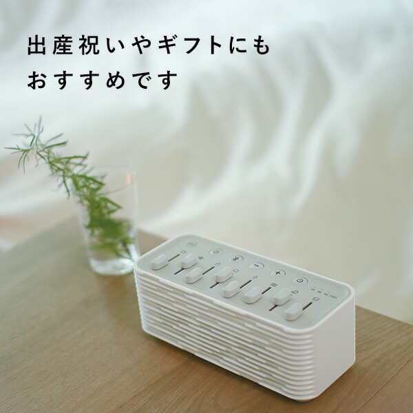 おやすみノイズスピーカー Bluetooth搭載 環境音8種類 ミキサー機能 タイマー付き NS2020 スパイス SPICE OF LIFE