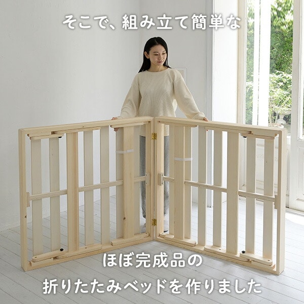 パタントベッド すのこベッド 折りたたみ 木製 並べて使用可 シングル S WFD-97195(NA) 山善 YAMAZEN
