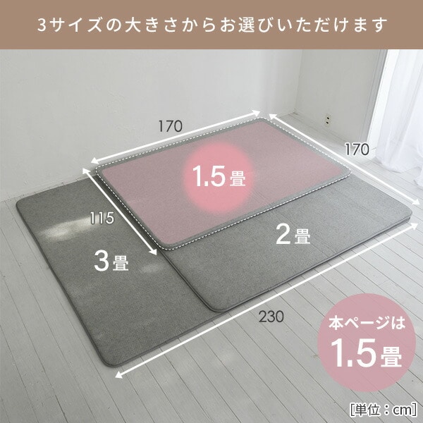 【10％オフクーポン対象】防音マット ゆかモフ 115×170cm 1.5畳用 20mm厚 下敷き専用 SYM20-1.5 山善 YAMAZEN