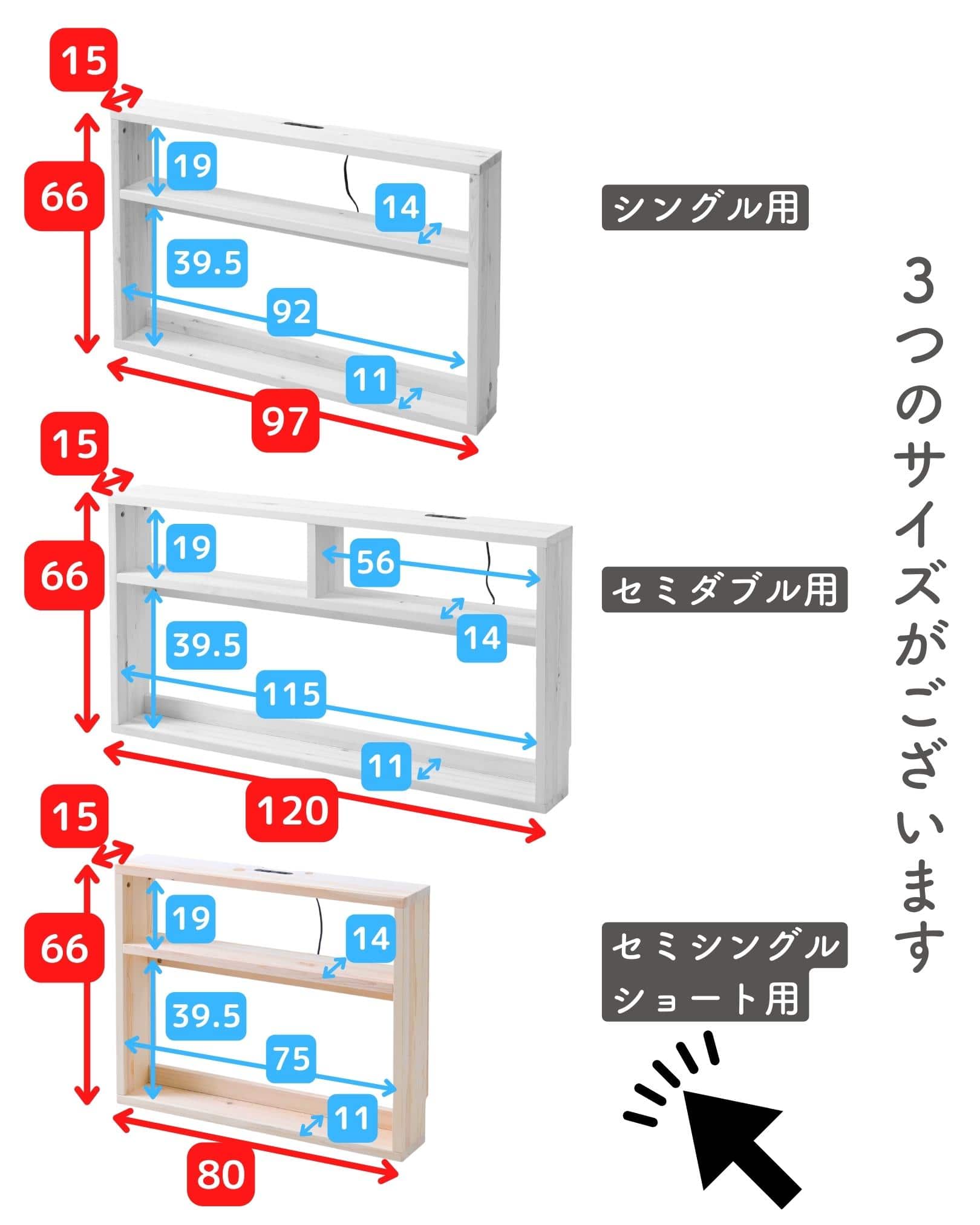 ベッド 棚 セミシングルショート コンセント付き ヘッドボード 山善