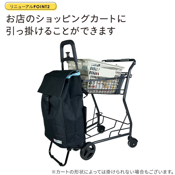 【10％オフクーポン対象】ショッピングカート カートセット 保温 保冷 40L PLAIN プレーン ココロ COCORO