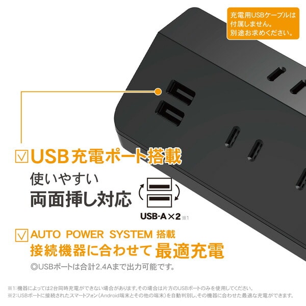 【10％オフクーポン対象】延長コード USB付き電源タップ 6個口タップ 急速充電 最大出力2.4A仕様 TPL615-BK トップランド TOPLAND