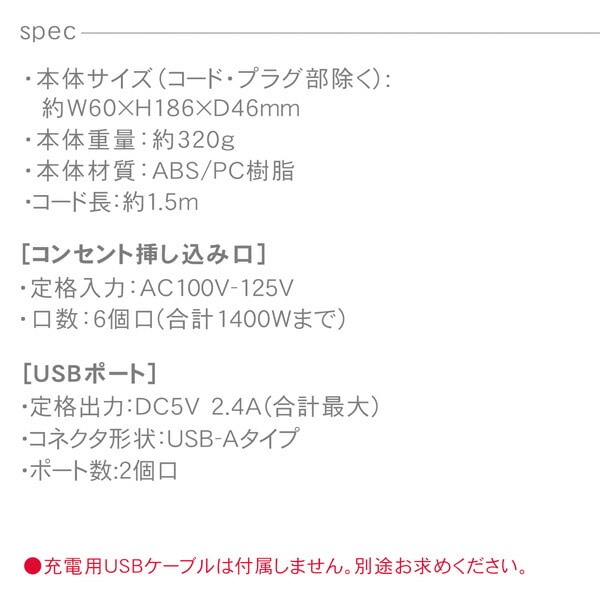 【10％オフクーポン対象】延長コード USB付き電源タップ 6個口タップ 急速充電 最大出力2.4A仕様 TPL615-BK トップランド TOPLAND