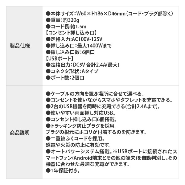 【10％オフクーポン対象】延長コード USB付き電源タップ 6個口タップ 急速充電 最大出力2.4A仕様 TPL615-BK トップランド TOPLAND