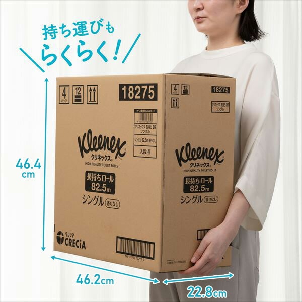 クリネックス トイレットペーパー 長持ちロール 82.5m シングル 8ロール×4パック(32ロール) 日本製紙クレシア