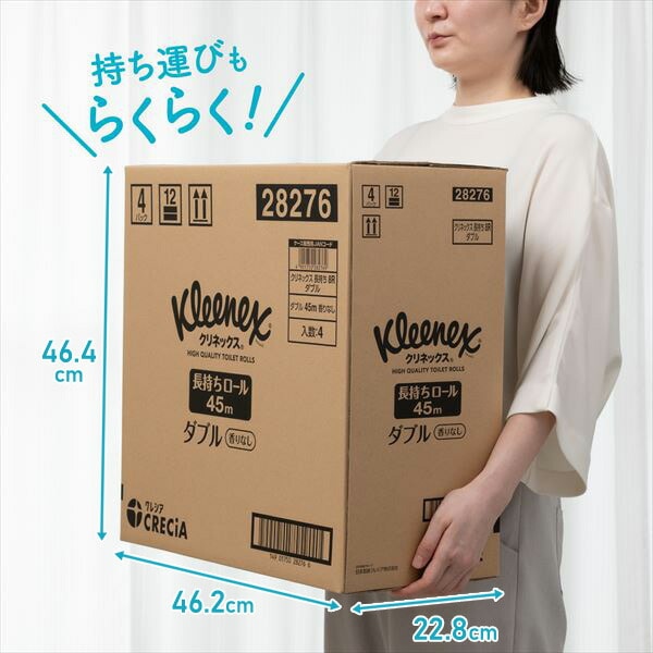 クリネックス トイレットペーパー 長持ちロール 45m ダブル 8ロール×4パック(32ロール) 日本製紙クレシア