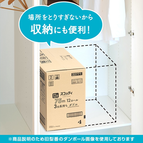 スコッティ トイレットペーパー フラワーパック 3倍長持ち ダブル 12ロール×2パック(24ロール) 日本製紙クレシア