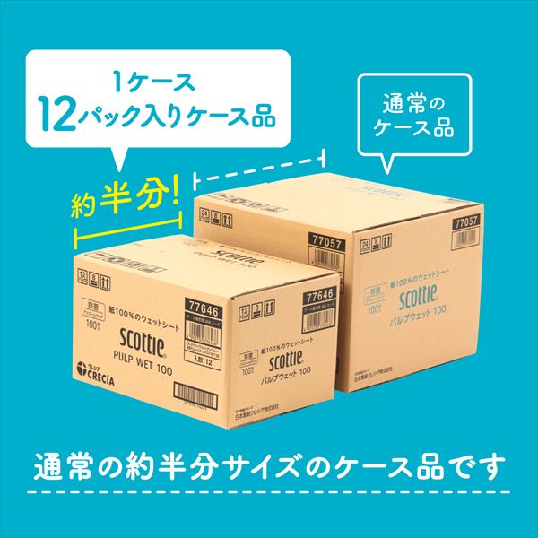 スコッティ ウェットティッシュ 除菌 アルコール PULP WET 100 (100枚入×12パック) 日本製紙クレシア