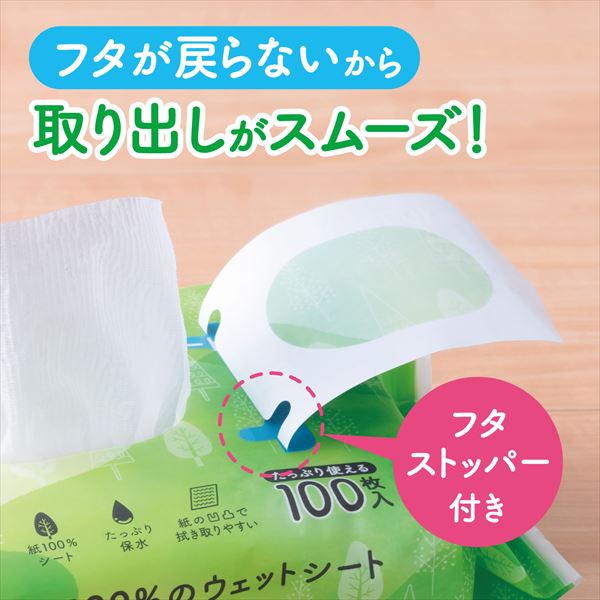 ウェットティッシュ 除菌 アルコール PULP WET 100 100枚入×12 | 山善