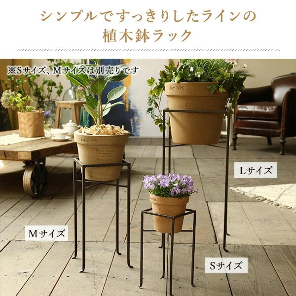 販売終了】ジョセフアイアン フラワープランターラック Lサイズ