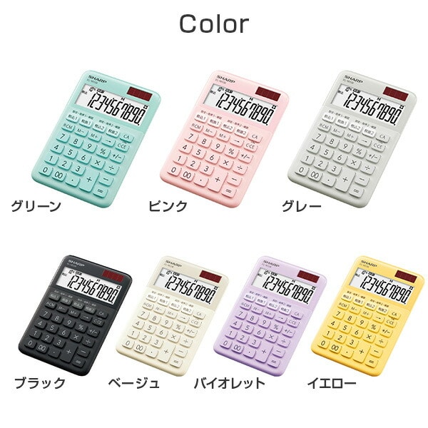 【10％オフクーポン対象】電卓 10桁 カラー/デザイン電卓 EL-M336 シャープ SHARP