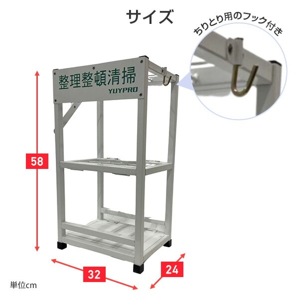 【10％オフクーポン対象】5Sラック ほうきスタンド ほうき立て 折りたたみ Y-CG001 ホワイト 唯一産業 YUYPRO