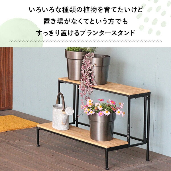 リサイクルウッド フラワースタンド 2段 組立式 TJXT1031 スパイス SPICE OF LIFE