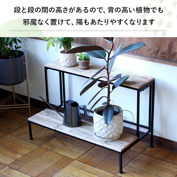 リサイクルウッド フラワースタンド 2段 組立式 TJXT1031 スパイス SPICE OF LIFE