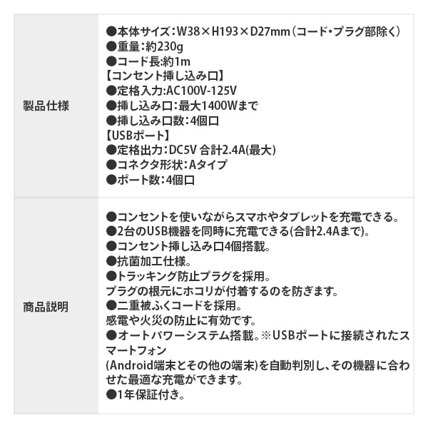 【10％オフクーポン対象】延長コード USB付き電源タップ 抗菌仕様 4個口タップ ケーブル2m 最大出力2.4A仕様 STPA420-WT トップランド TOPLAND