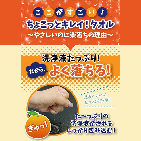 スーパーオレンジ 掃除用シート ちょこっとキレイ! タオル 日本製 20枚×6パック(120枚) ウエキ UYEKI