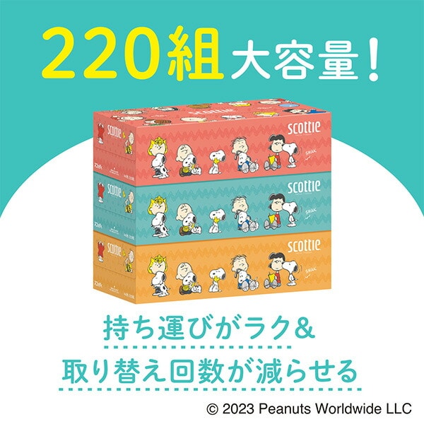 スコッティ ティッシュペーパー スヌーピー 440枚(220組)3箱×18パック(54箱) 日本製紙クレシア