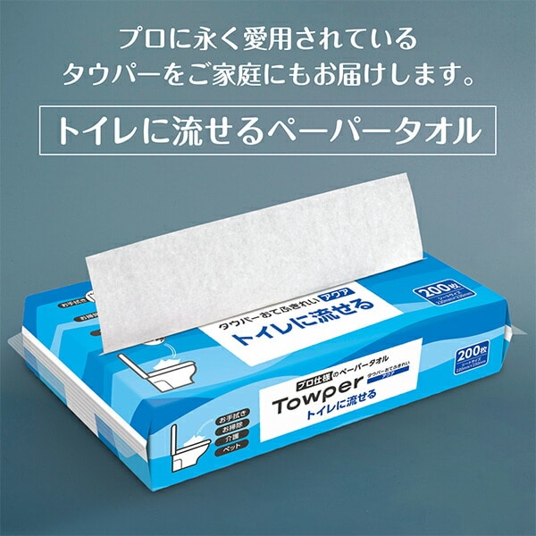 【10％オフクーポン対象】Towper タウパー ペーパータオル プロ仕様 おてふきれい アクア トイレに流せる200枚×35パック 日本製紙クレシア