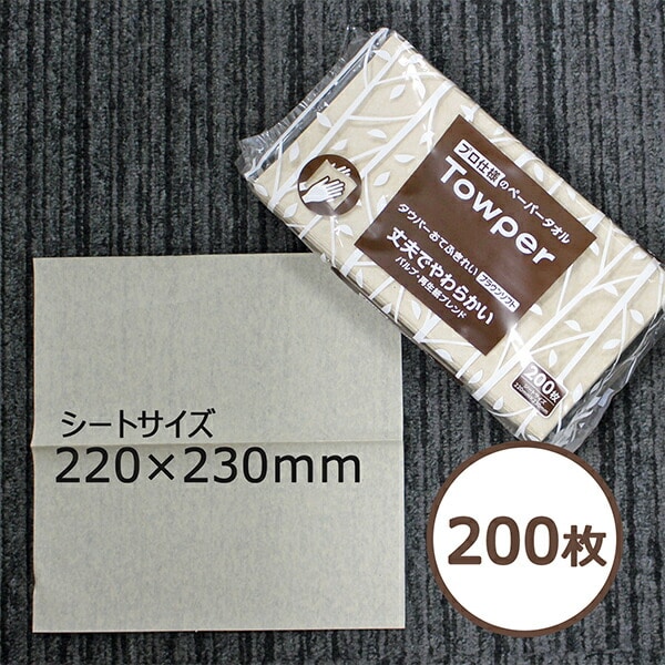 Towper タウパー ペーパータオル プロ仕様 おてふきれい ブラウンソフト200枚×35パック 日本製紙クレシア