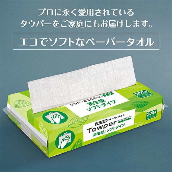 Towper ペーパータオル プロ おてふきれい 再生紙 ソフト200枚×35